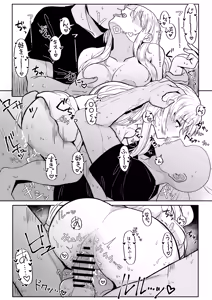 Page 3 of シスターに慰めてって言われたらこういう事する約束になってる - preview thumbnail
