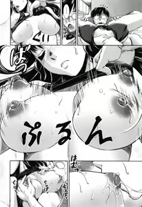 Page 12 of Tsuishi - preview thumbnail