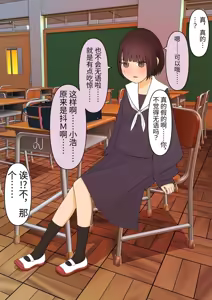Page 40 of Ashizeme Kanojo _0 - preview thumbnail