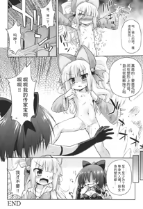 Page 105 of Mesuochi Little Hole + Illust Card - preview thumbnail