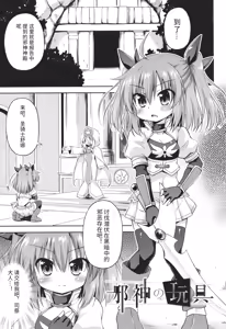 Page 126 of Mesuochi Little Hole + Illust Card - preview thumbnail