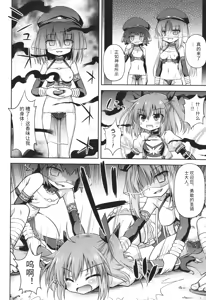 Page 129 of Mesuochi Little Hole + Illust Card - preview thumbnail
