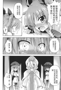 Page 137 of Mesuochi Little Hole + Illust Card - preview thumbnail