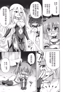 Page 138 of Mesuochi Little Hole + Illust Card - preview thumbnail