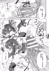 Page 58 of Mesuochi Little Hole + Illust Card - preview thumbnail