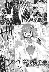Page 66 of Mesuochi Little Hole + Illust Card - preview thumbnail