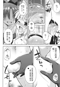 Page 93 of Mesuochi Little Hole + Illust Card - preview thumbnail