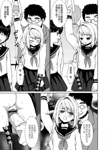 Page 16 of Mukuchi Shoujo no Chikan Higai 2 - preview thumbnail