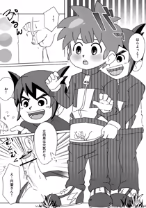 Page 11 of Naisho no Kansatsu - preview thumbnail