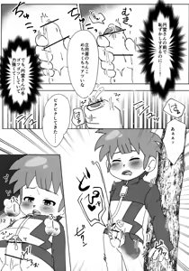 Page 12 of Naisho no Kansatsu - preview thumbnail