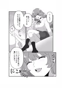 Page 2 of Onnanoko Doushi de Omocha no Atekko suru Hanashi - preview thumbnail