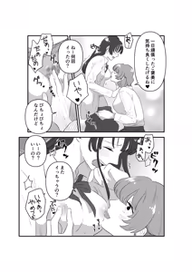 Page 6 of Onnanoko Doushi de Omocha no Atekko suru Hanashi - preview thumbnail