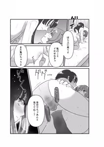 Page 8 of Onnanoko Doushi de Omocha no Atekko suru Hanashi - preview thumbnail