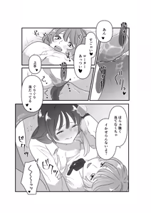 Page 9 of Onnanoko Doushi de Omocha no Atekko suru Hanashi - preview thumbnail