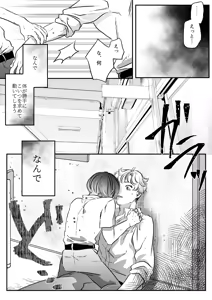 Page 16 of Koibito wa Incubus - preview thumbnail