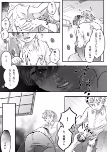 Page 27 of Koibito wa Incubus - preview thumbnail