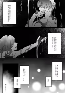 Page 4 of Koibito wa Incubus - preview thumbnail