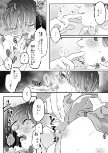 Page 47 of Koibito wa Incubus - preview thumbnail