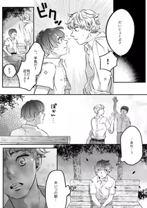 Page 5 of Koibito wa Incubus - preview thumbnail