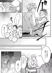 Page 10 of Koibito wa Incubus - preview thumbnail