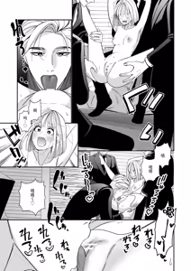 Page 16 of Papa no Iutori - preview thumbnail