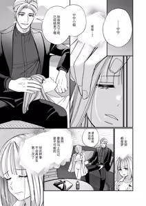 Page 28 of Papa no Iutori - preview thumbnail