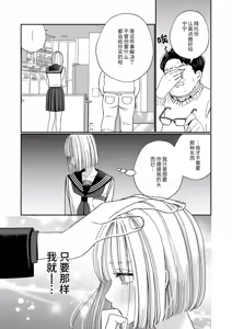 Page 34 of Papa no Iutori - preview thumbnail