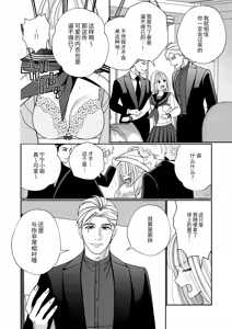 Page 37 of Papa no Iutori - preview thumbnail