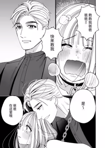 Page 54 of Papa no Iutori - preview thumbnail