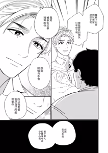 Page 56 of Papa no Iutori - preview thumbnail