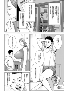 Page 2 of Enkou Mama - preview thumbnail