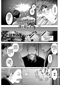 Hariyamada Honta to Nazo no Miboujin Youkai Zenpen — hentai manga cover on Fhentai