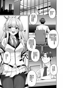 Page 3 of Kobamenai Yuuwaku Ecchi na Noa ni Gyaku NTR Sareru Hanashi | 無法拒絕的誘惑被好色的諾亞給逆NTR的故事 - preview thumbnail