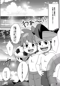Page 3 of Natsuiro Dokidoki Tokkun! - preview thumbnail