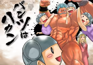 Page 14 of Melike (Hakan's wife) [Street Fighter IV) - preview thumbnail
