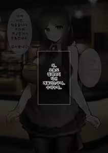 Page 6 of Black Survival Eternal Return - Cafe Sua - preview thumbnail