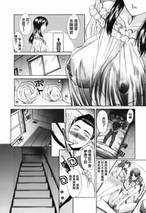 Page 130 of Tsuma Kyoko - My Wife, Kyoko - preview thumbnail