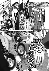 Page 30 of Tsuma Kyoko - My Wife, Kyoko - preview thumbnail