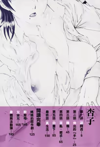 Page 4 of Tsuma Kyoko - My Wife, Kyoko - preview thumbnail