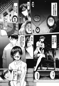 Page 72 of Tsuma Kyoko - My Wife, Kyoko - preview thumbnail