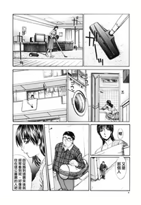 Page 8 of Tsuma Kyoko - My Wife, Kyoko - preview thumbnail