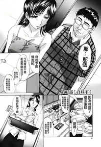 Page 86 of Tsuma Kyoko - My Wife, Kyoko - preview thumbnail