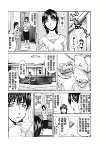 Page 9 of Tsuma Kyoko - My Wife, Kyoko - preview thumbnail