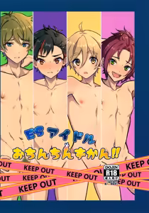 ES Idol Ochinchin Zukan!! — hentai manga cover on Fhentai