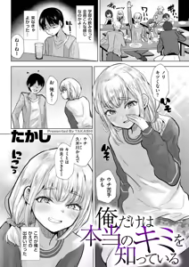 Page 115 of COMIC Kuriberon DUMA 2025-04 Vol.71 - preview thumbnail