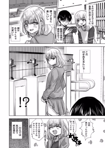 Page 116 of COMIC Kuriberon DUMA 2025-04 Vol.71 - preview thumbnail