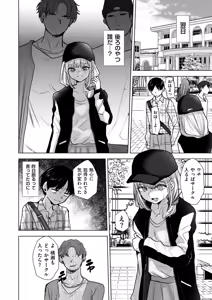Page 118 of COMIC Kuriberon DUMA 2025-04 Vol.71 - preview thumbnail