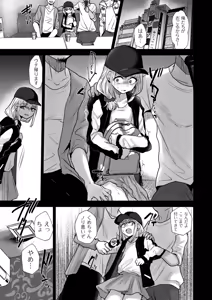 Page 121 of COMIC Kuriberon DUMA 2025-04 Vol.71 - preview thumbnail