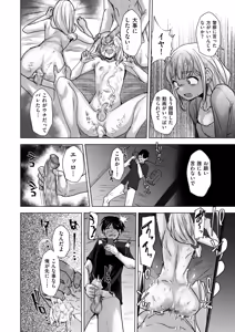 Page 128 of COMIC Kuriberon DUMA 2025-04 Vol.71 - preview thumbnail