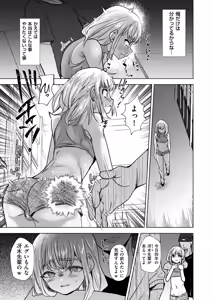 Page 131 of COMIC Kuriberon DUMA 2025-04 Vol.71 - preview thumbnail